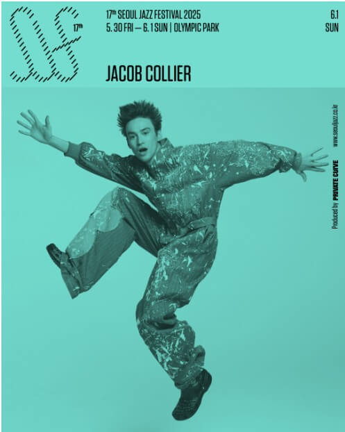 서울재즈페스티벌 예매