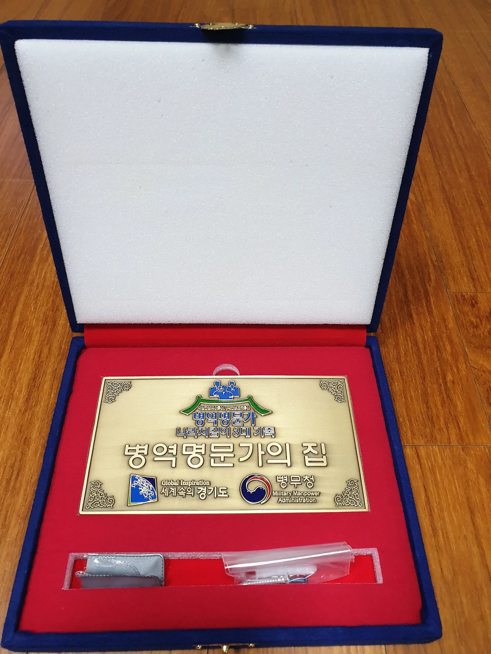 병역명문가 혜택 홈페이지 정보와 신청 방법_4