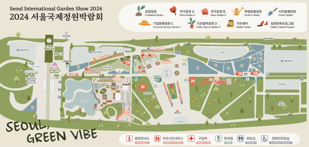 서울국제정원박람회 2024 전시 행사 프로그램 정보(+뚝섬한강공원 주차팁)