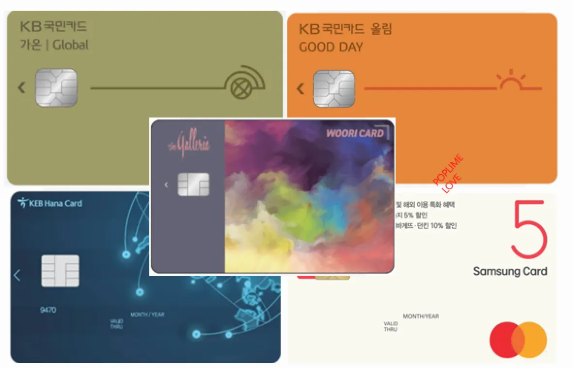 해외직구 카드