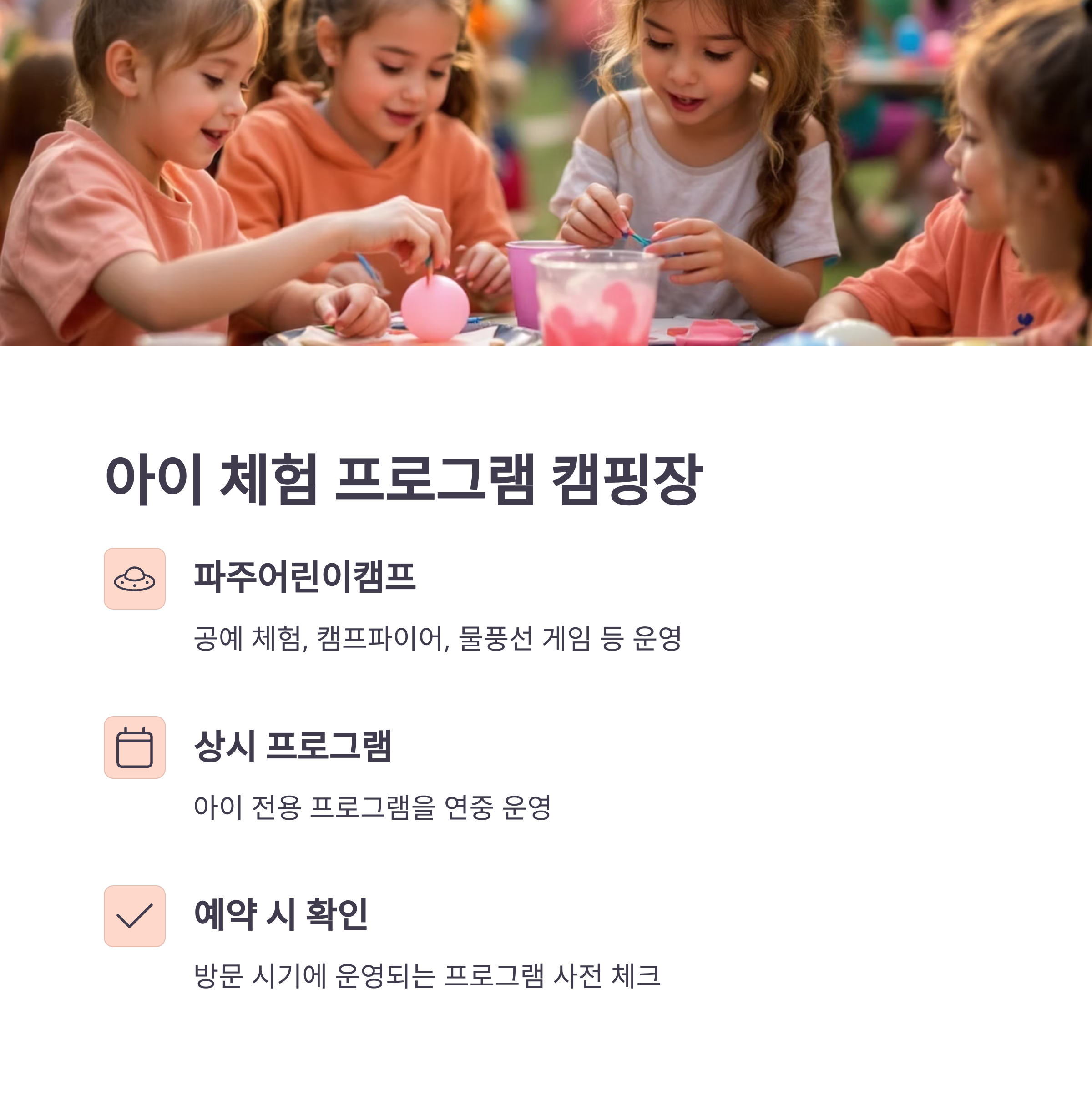 서울 근교에서 가족과 함께하는 감성 캠핑 명소 추천