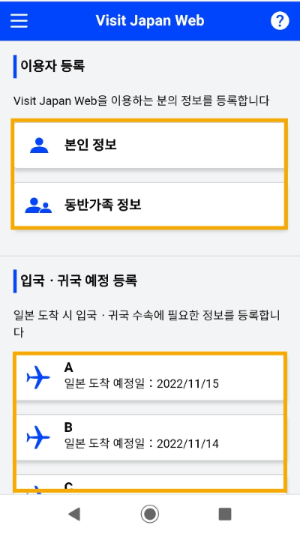 사전 정보 입력