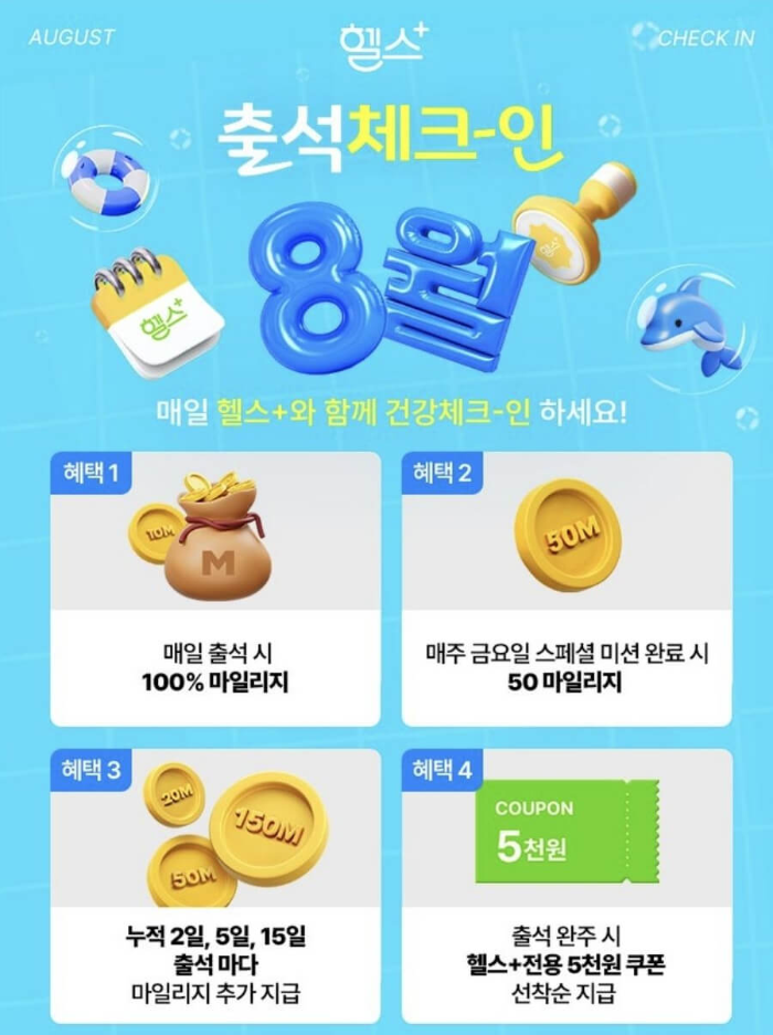 올리브영8월세일
