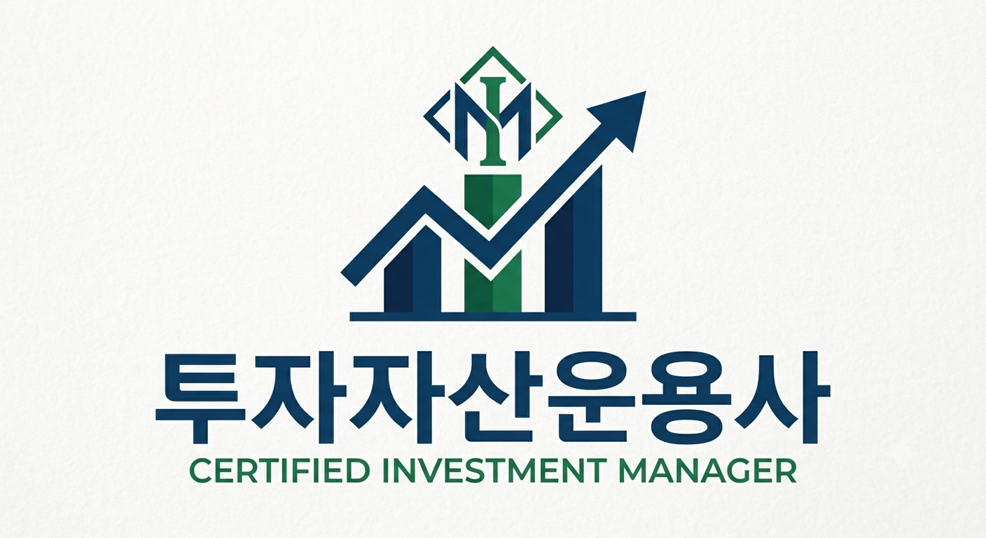 투자자산운용사