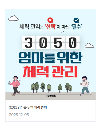 쎈엄마-무료강연-신청방법