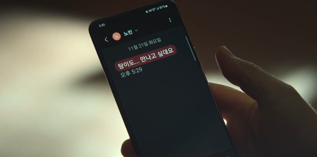 살인자 o난감 6회