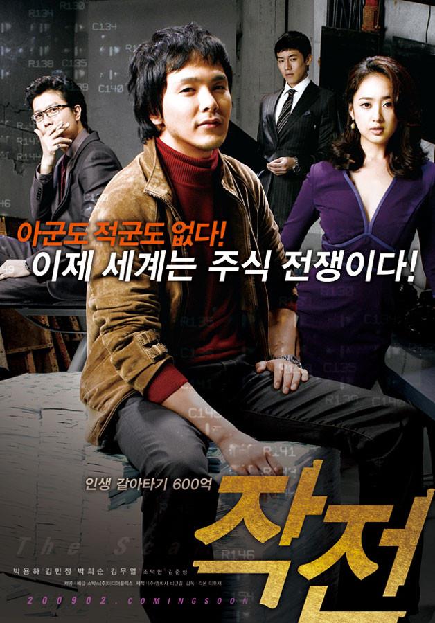 주식의 전쟁