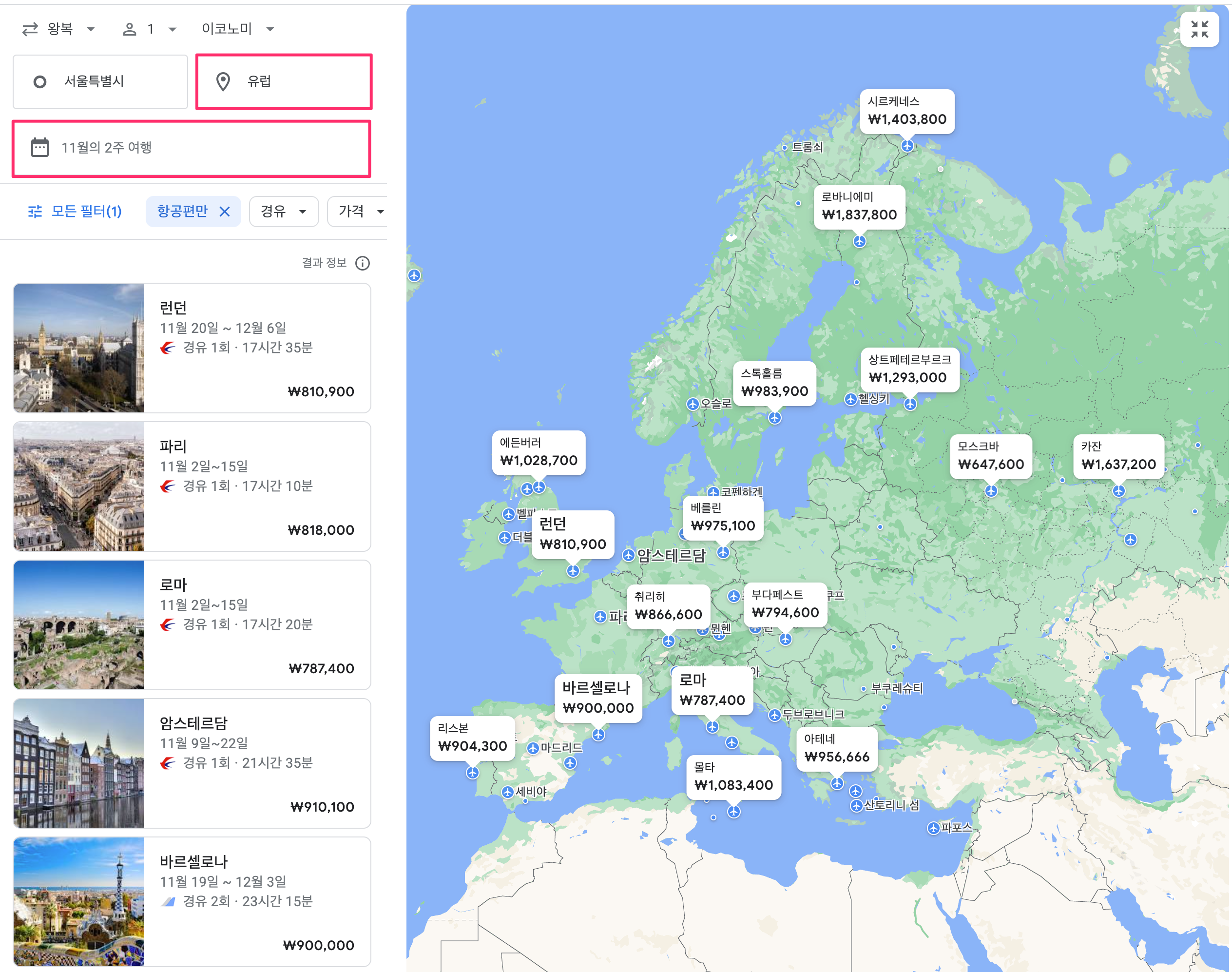 구글 항공편 목적지 탐색 예시