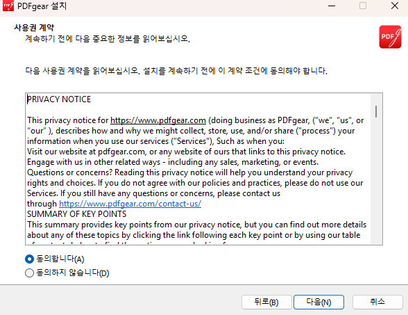 PDFGear Android 설치