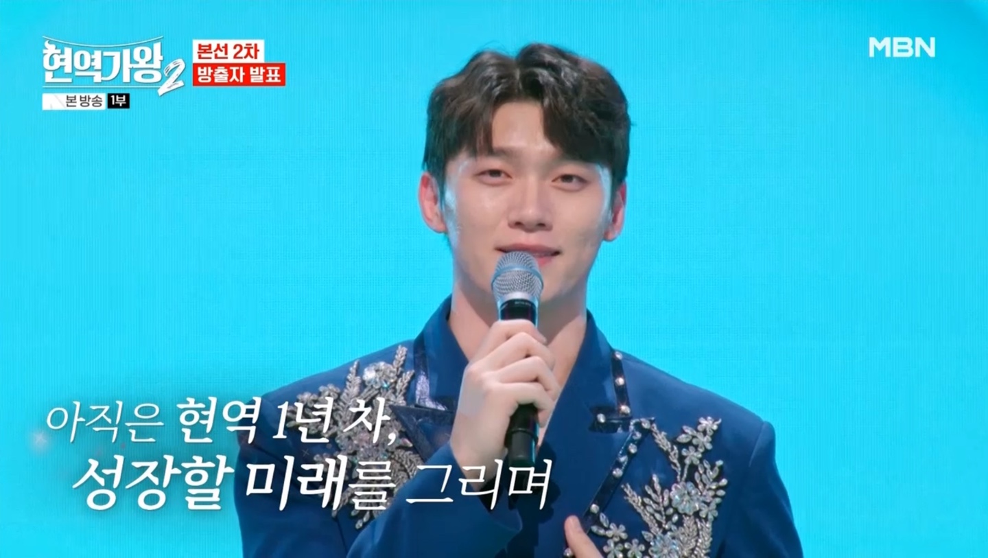 현역가왕 본선2차 방출자 발표