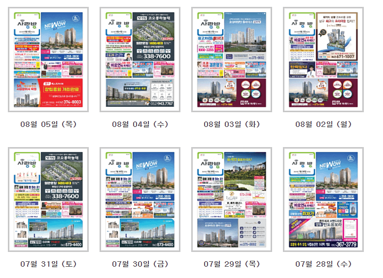 신문-그대로-보기