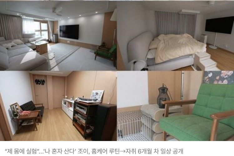 레드벨벳 조이의 홈케어 루틴 공개! (나혼산 조이 고주파 부황)