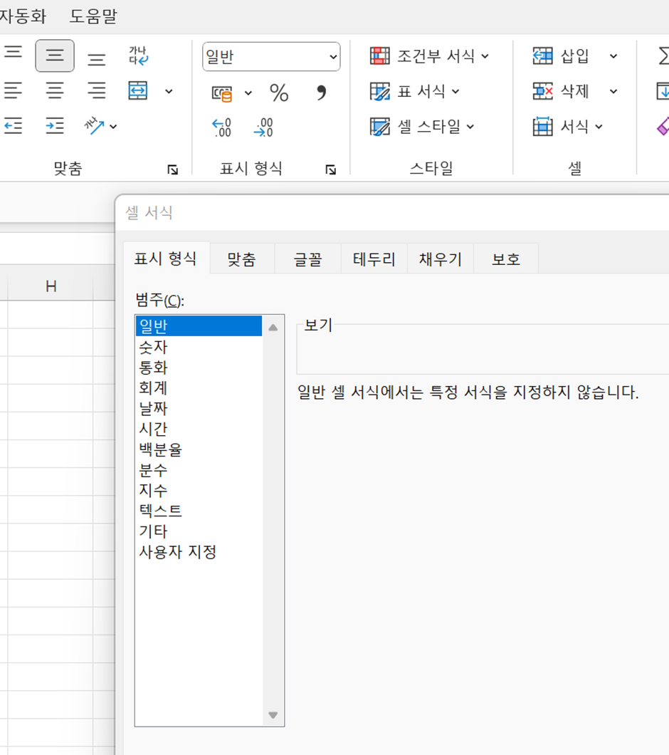 엑셀 셀서식