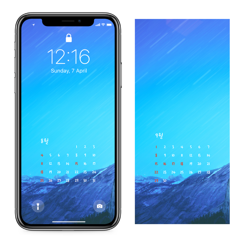 04 요세미티 AB - 2024년8월 아이폰달력배경화면