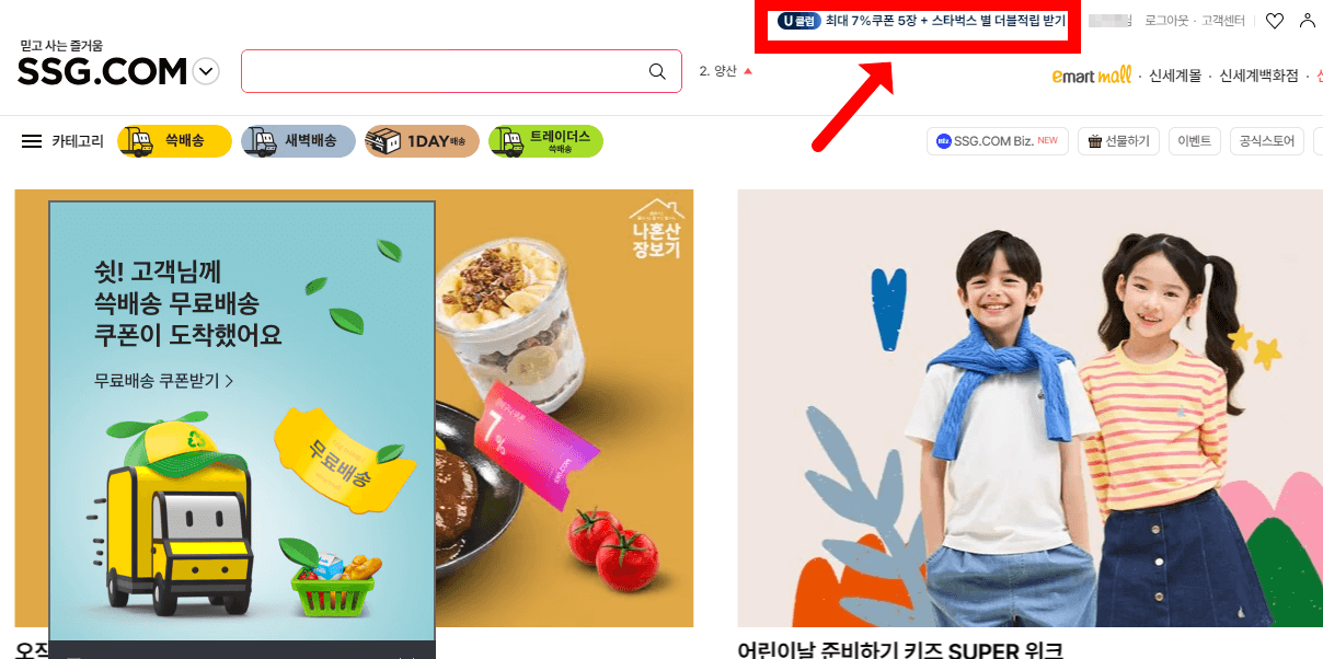 신세계 유니버스클럽 연회비