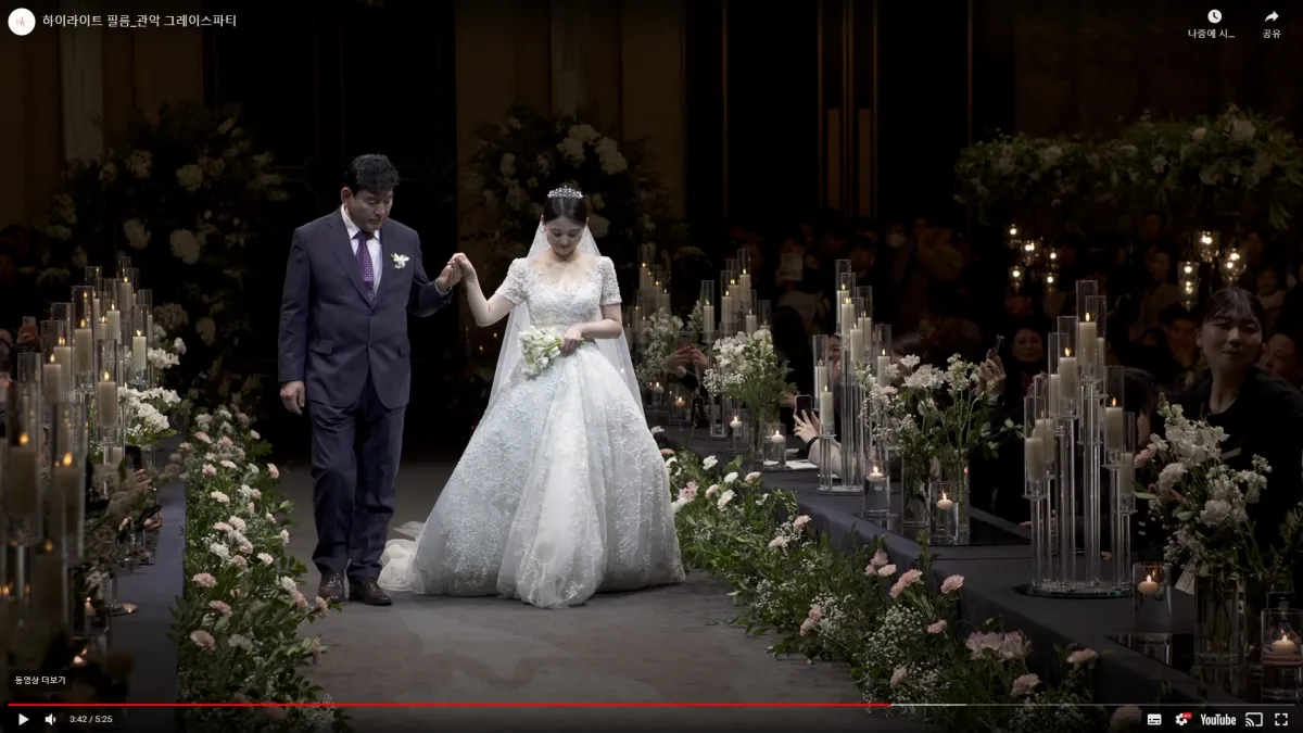 신부와-아버지의-결혼식-입장