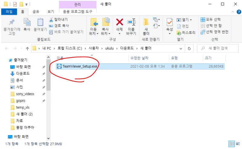 팀뷰어 다운로드