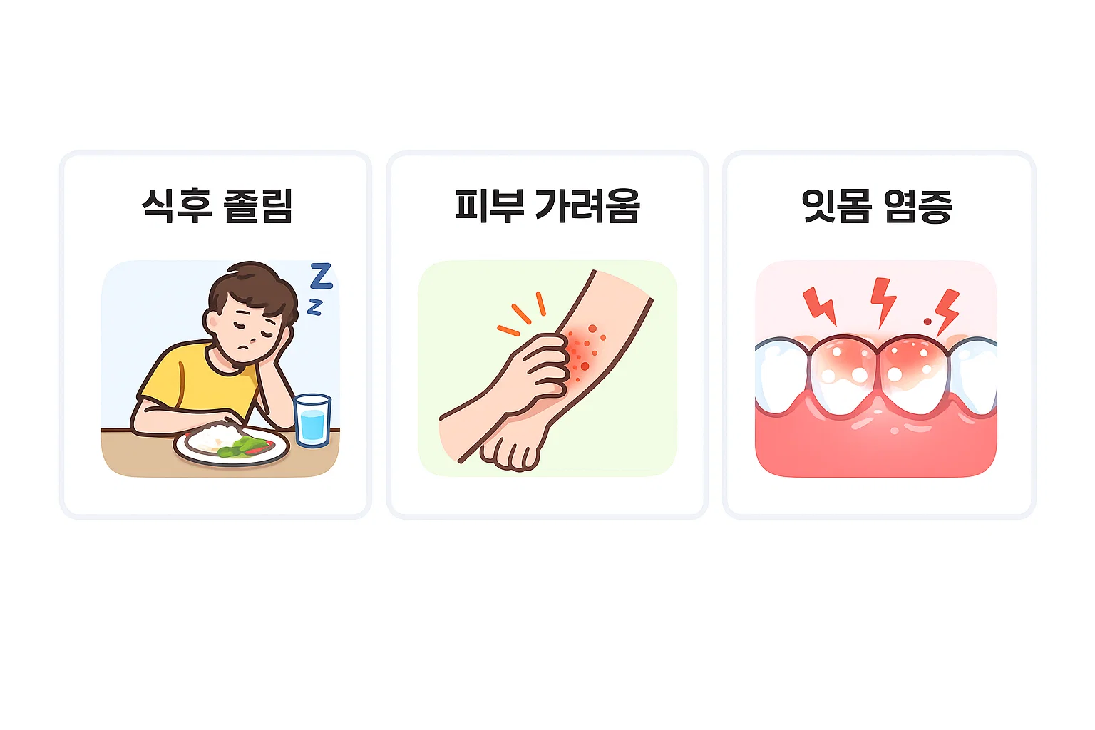식후 졸림 피부 가려움 잇몸 염증 등 일상에서 놓치기 쉬운 당뇨병 증상을 실제 사례 중심으로 정리한 이미지입니다