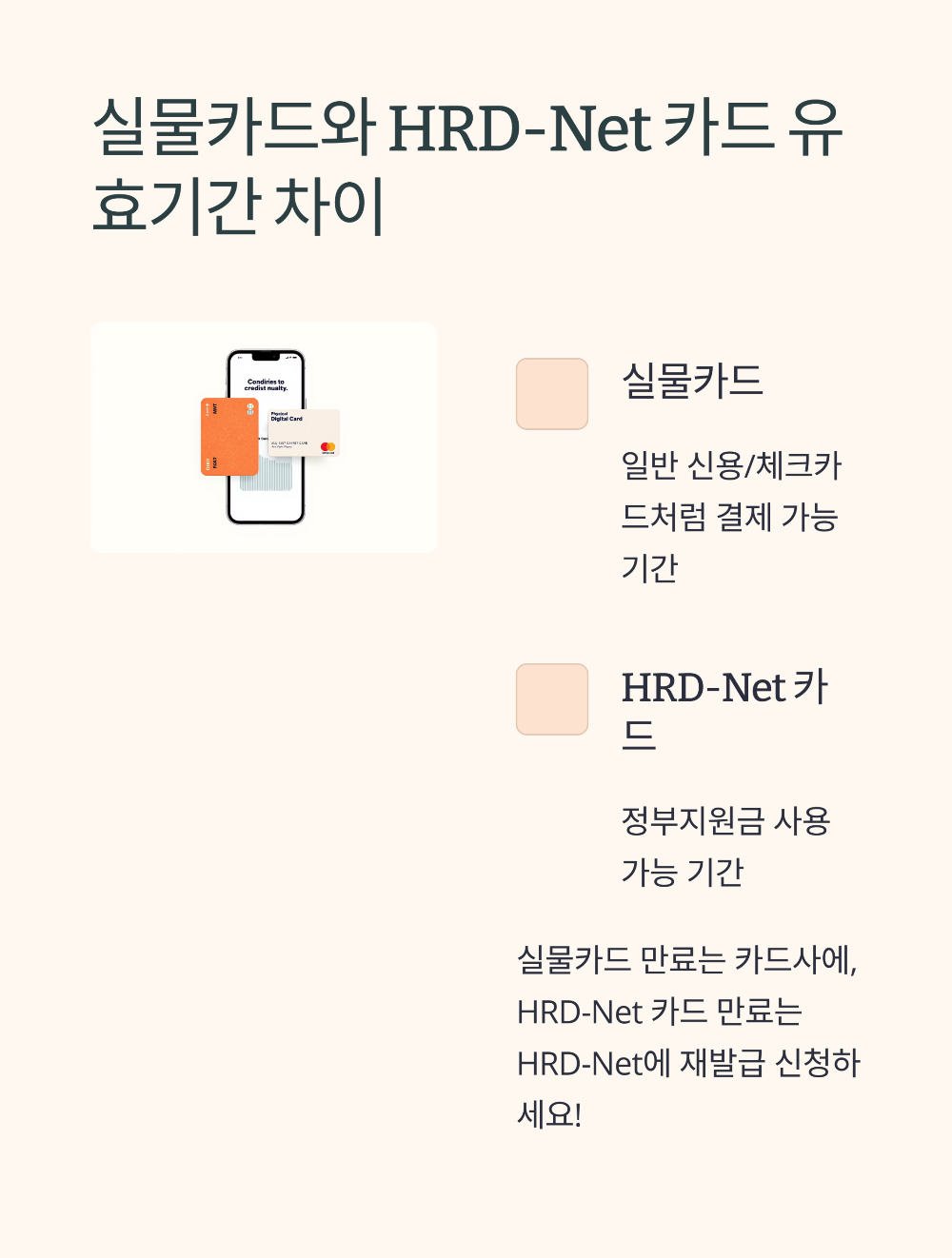 내일배움카드 유효기간 만료되면 끝? 재신청·연장 가능한지 알려드립니다