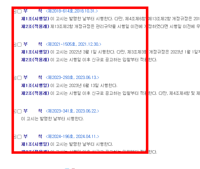 주택관리업자 및 사업자선정지침 바로가기 사이트