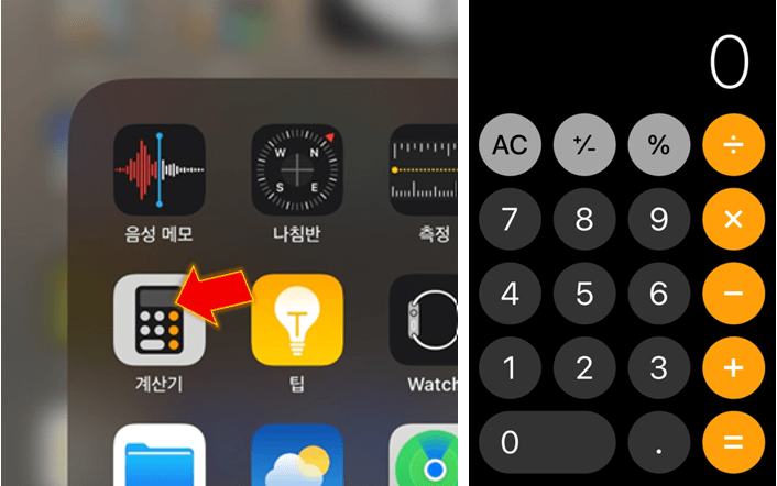 기존-계산기는-기록-확인-기능-없음