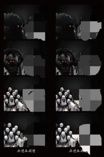 조선요괴전 후기 8요괴를 만나는 90분 공포체험 가이드로 관람포인트_11