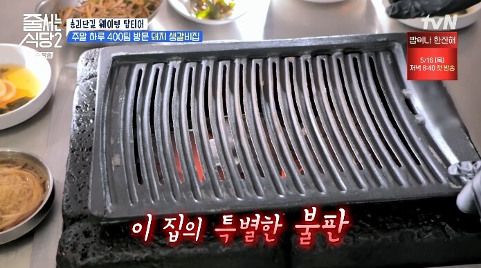 불판