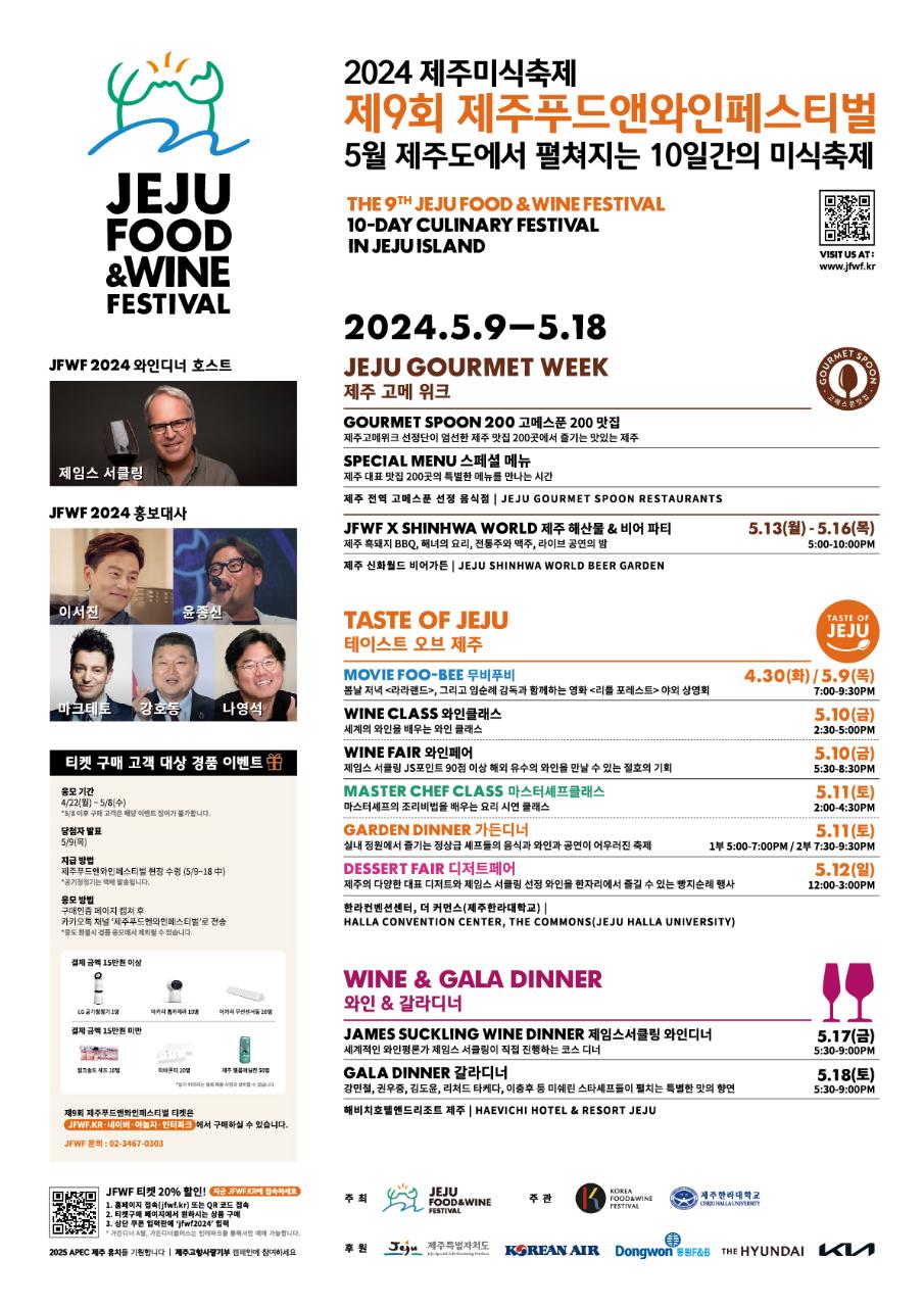 제주-와인-축제