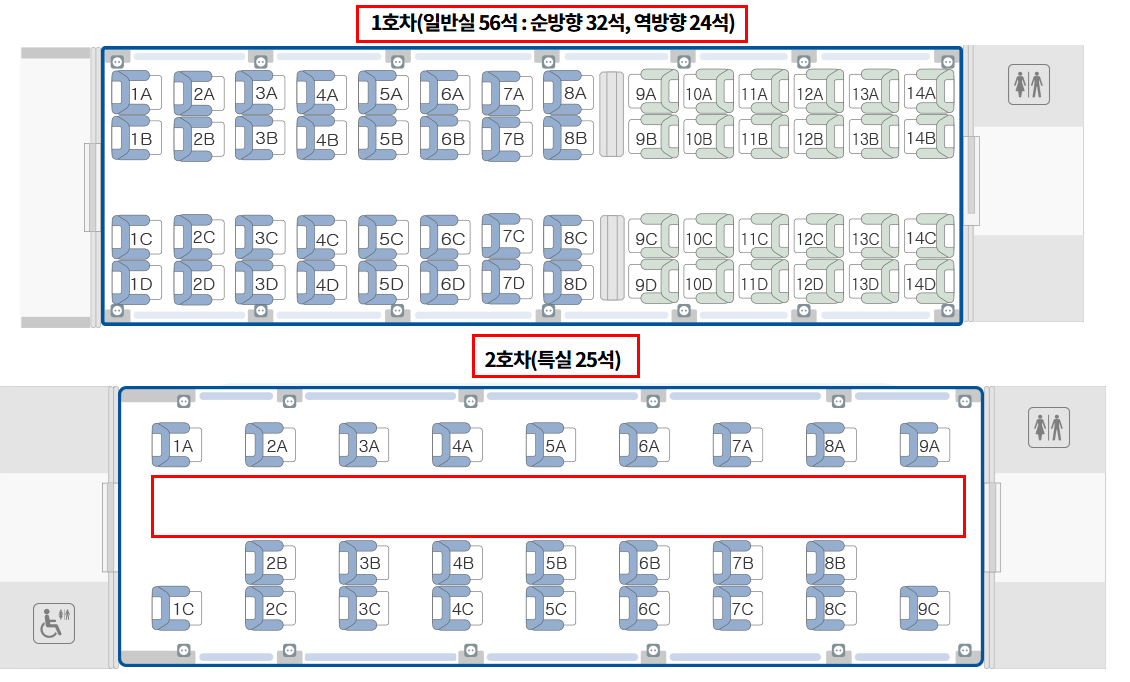 좌석배치도