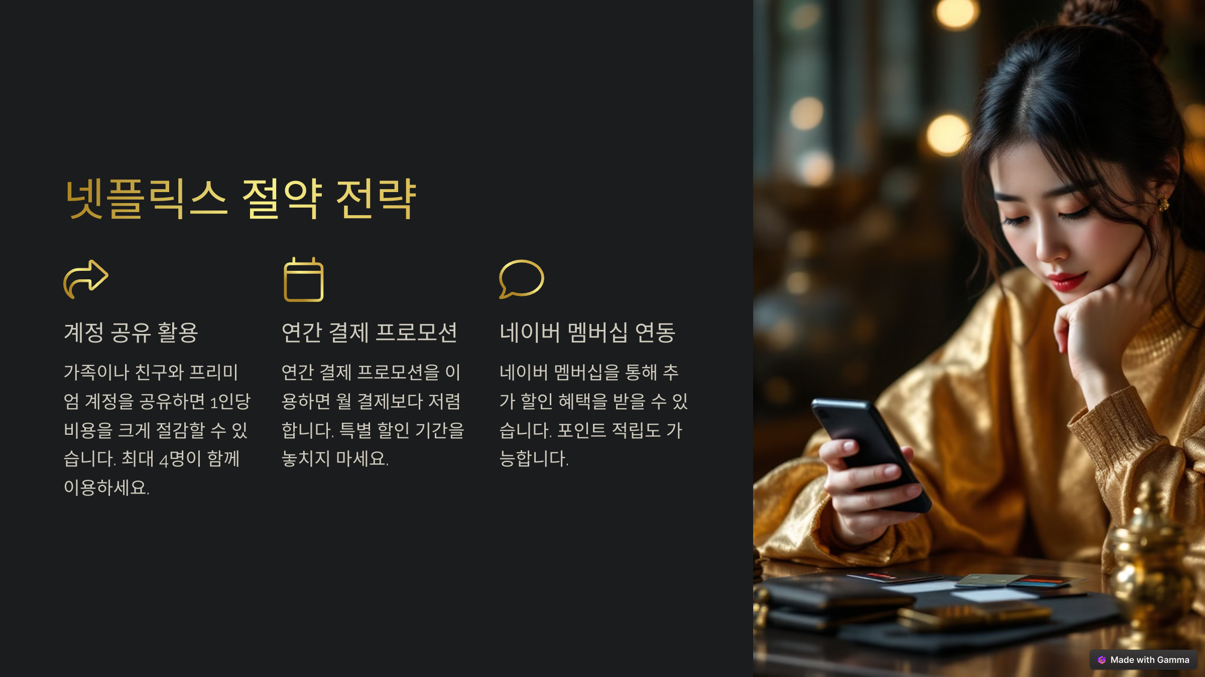 넷플릭스 요금제 완벽 분석 2025년 최신 정보와 절약 꿀팁
