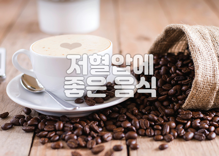 커피와 커피 원두 이미지