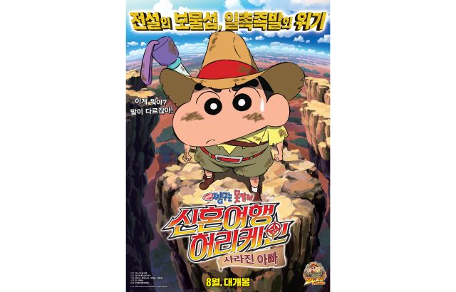 짱구 영화속 가족관련 사진