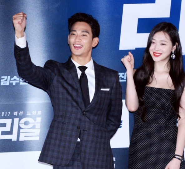 김수현 설리