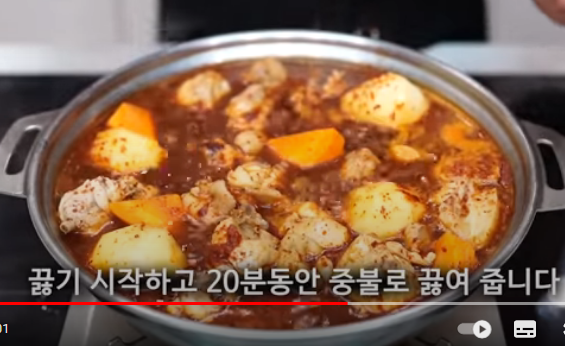 2024 정월 대보름 닭볶음탕 레시피