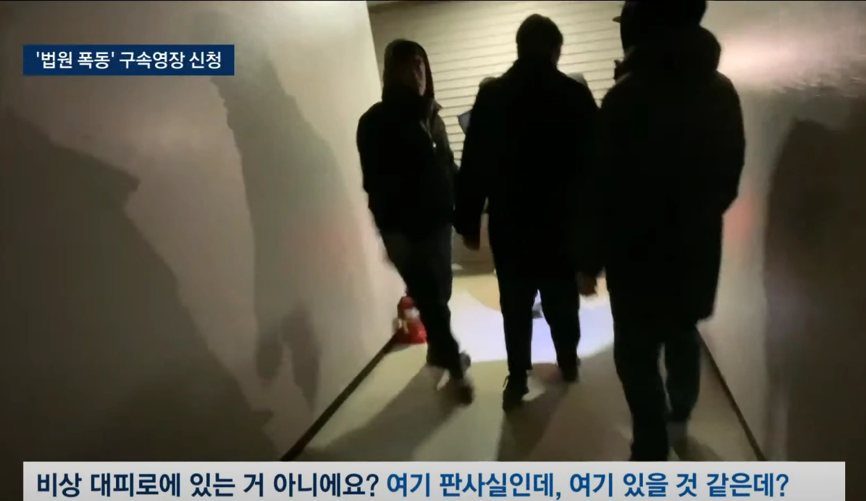 법원 폭동사건