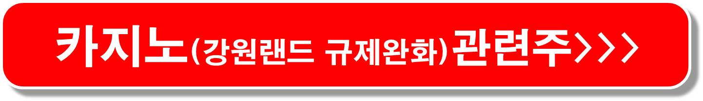 한한령-해제-콘텐츠-관련주