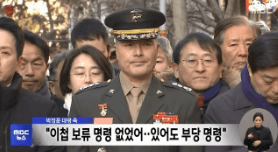 박정훈 대령 무죄판결