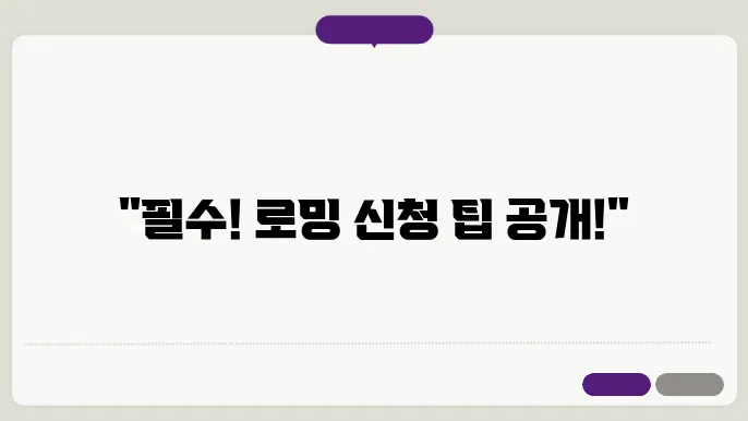 서비스 이용 시 유의사항