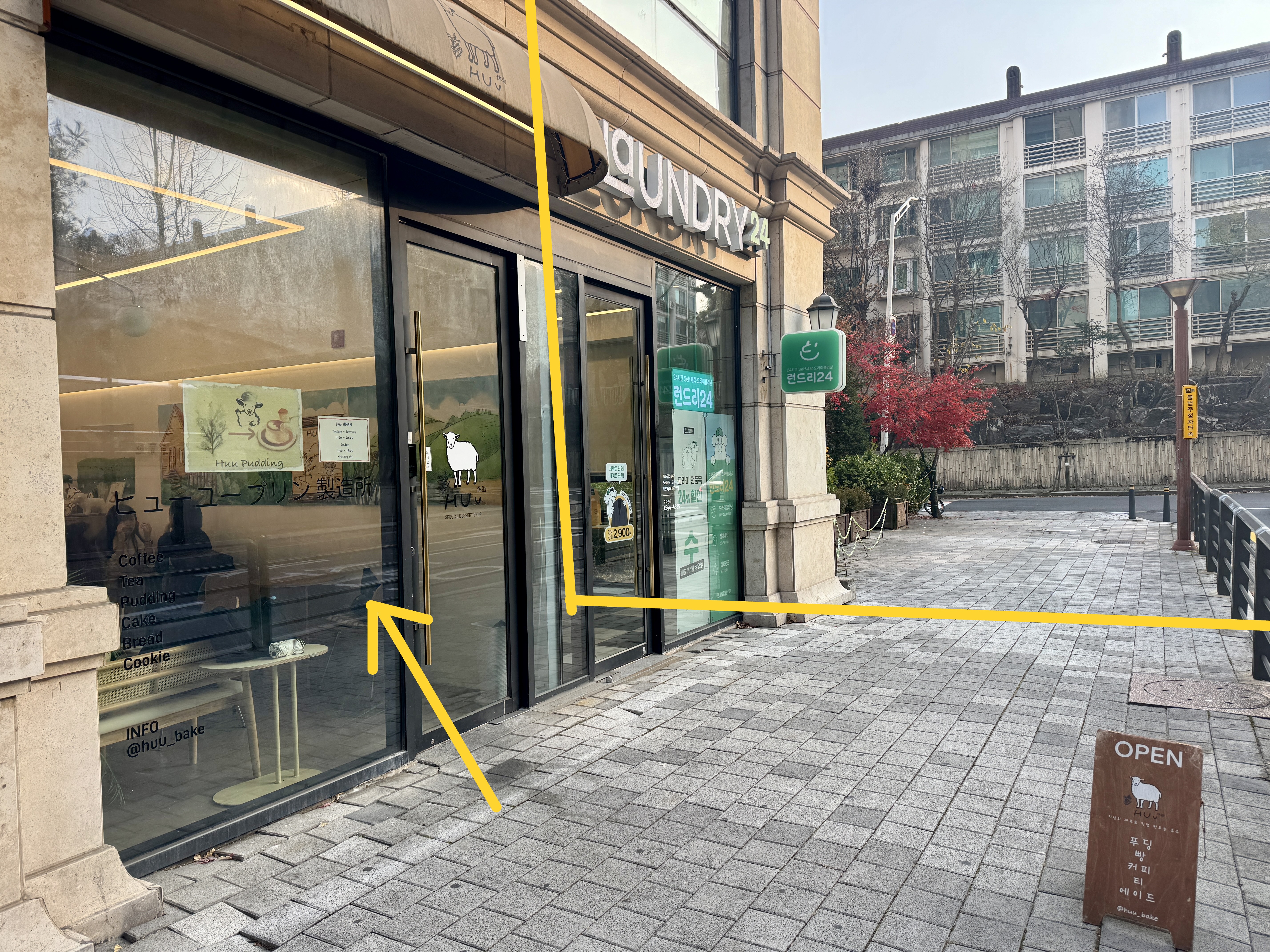 분당 미금역 카페 휴유 외관 전경