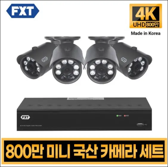 FXT-800 국산 4K mini CCTV