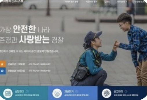 딥페이크 피해 신고 및 처벌 내용