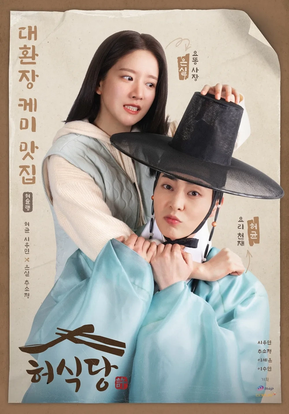 AI 시대, 쇼핑도 타임슬립? 《허식당》으로 본 소비 감각의 미래 관련이미지