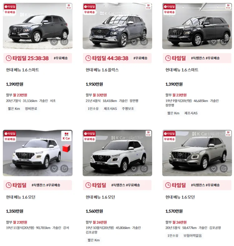 베뉴 중고차 가격