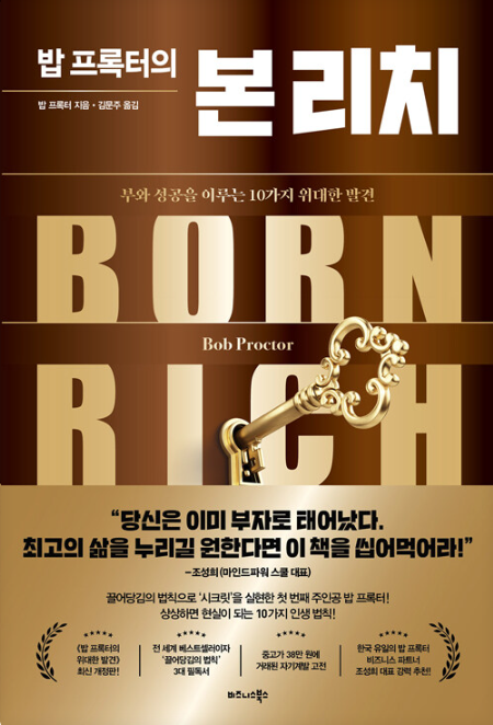 밥 프록터, 밥 프록터의 본 리치