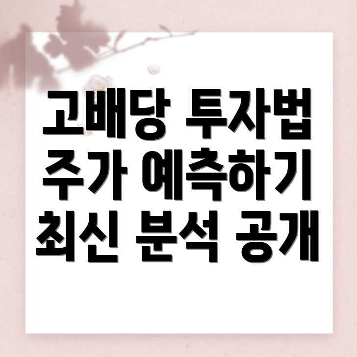 RISE 대형고배당10TR