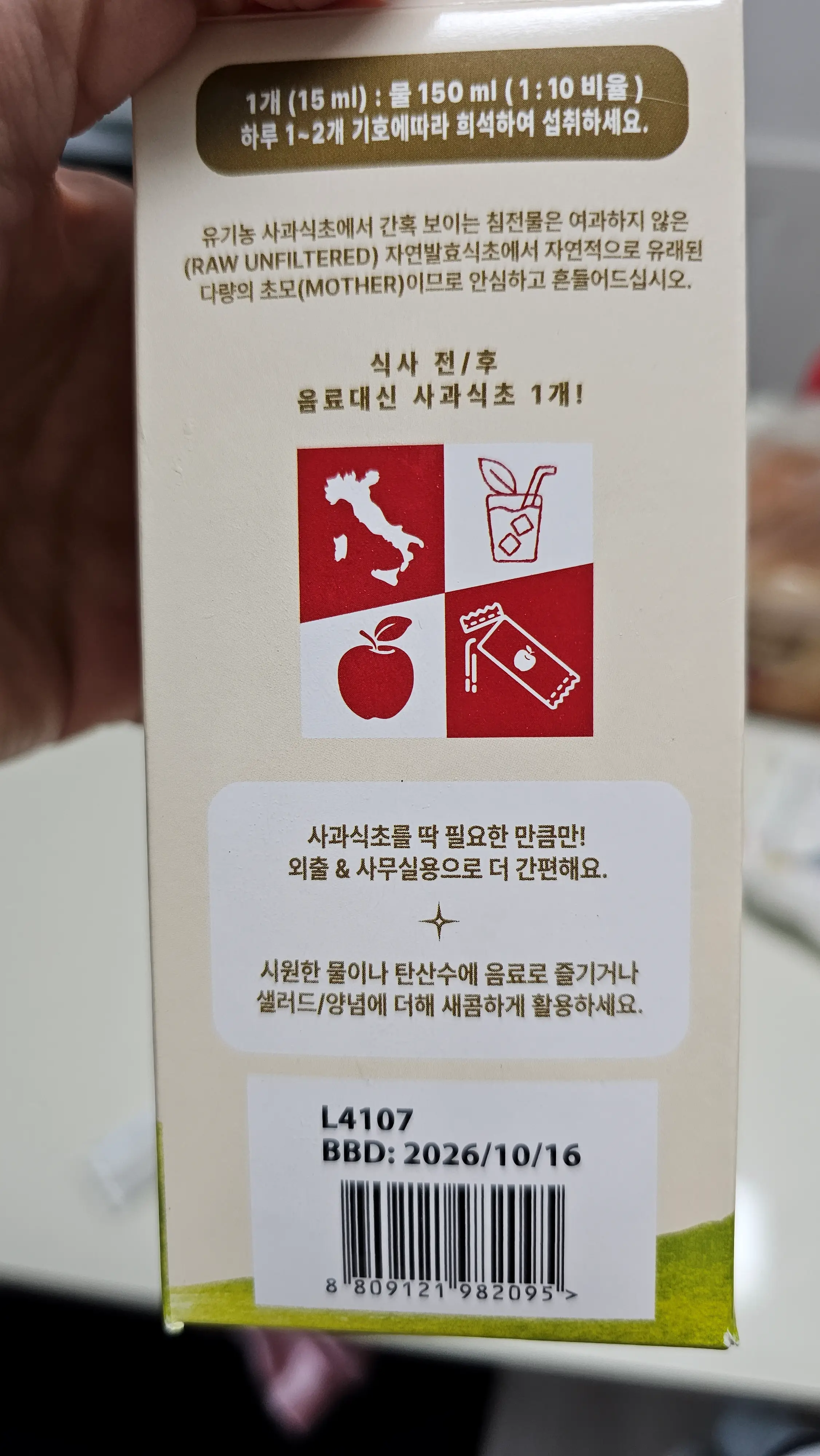 오아시스 유기농 사과식초 먹는법