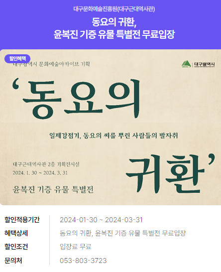 2024년 여행가는 달. 할인정보, 예약방법, 추천여행지