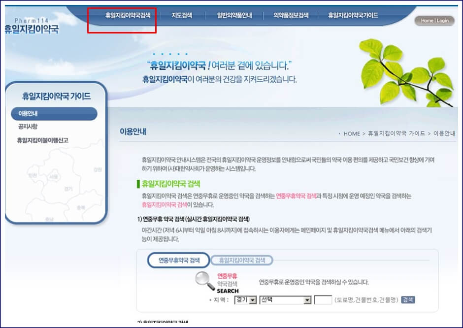 홈페이지 메인화면