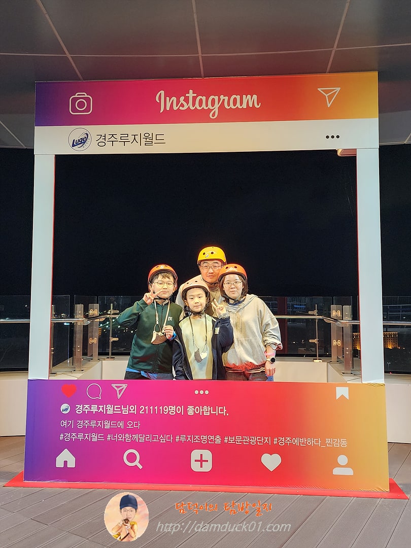 경주루지월드