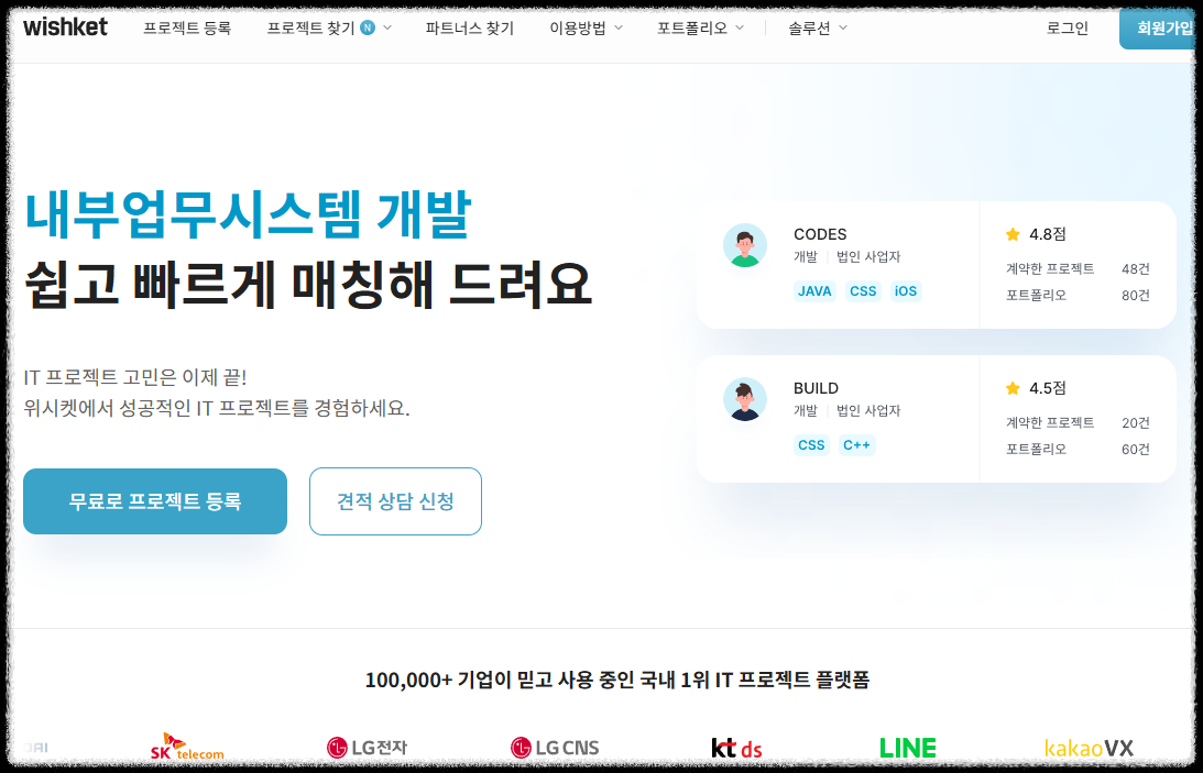 재택 근무 사이트 추천 ❘ 돈 버는 재택알바 & 리모트잡 플랫폼 총정리 수익창출 크몽 숨고 재택나라 프립워크 원티드 프리랜서 매칭 파트타이머 일자리 N잡